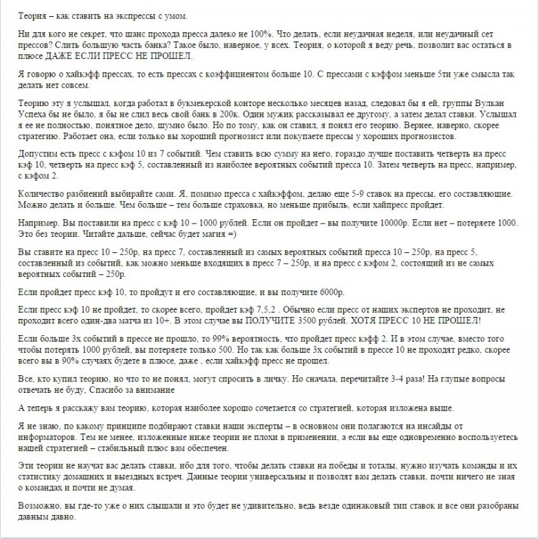 теория ставок теория ставок